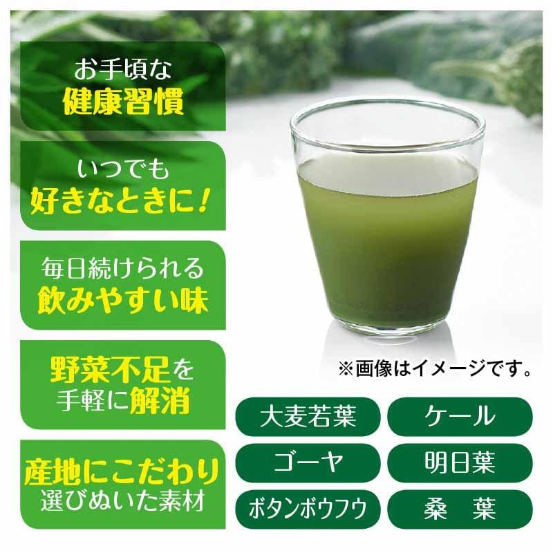 九州産野菜青汁とプレミアム国産青汁セット