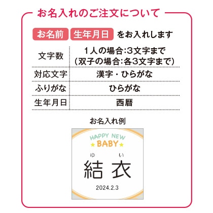 日本の極み　朝のジュース３本セット（お名入れ）【出産祝い用】