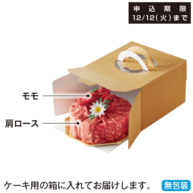 ＜お歳暮＞【冷凍】松阪牛（ケーキ型盛付）６００ｇ