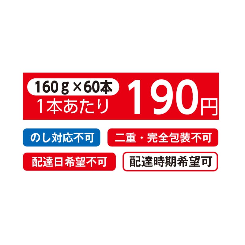 お歳暮＞緑でサラナ ６０本｜郵便局のネットショップ