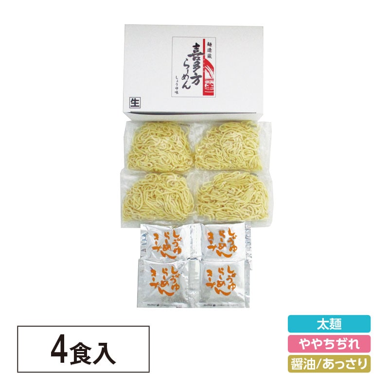 麺造蔵」喜多方らーめん ４食｜郵便局のネットショップ