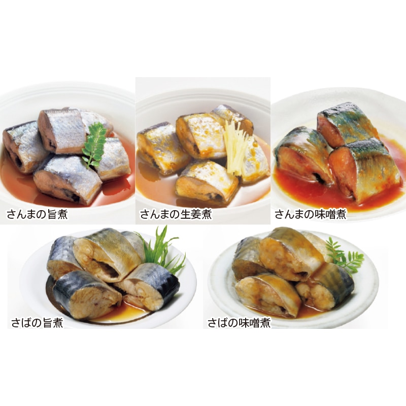 北海道産　こだわり煮魚５種詰合せ