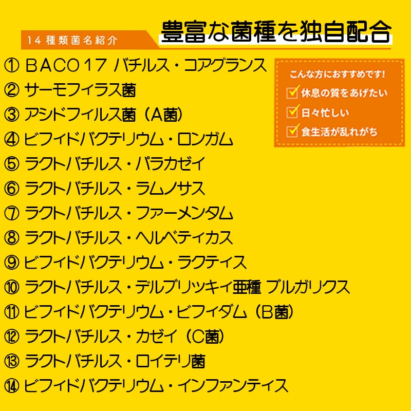 プロティックバイオ乳酸菌６０包 １箱｜郵便局のネットショップ