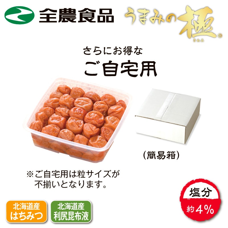 全農食品 うまみの極（１ｋｇ） ご自宅用｜郵便局のネットショップ