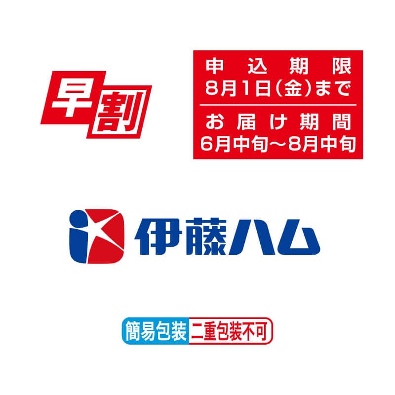 お中元＞伊藤ハム 伝承の味 GMA－4S｜郵便局のネットショップ