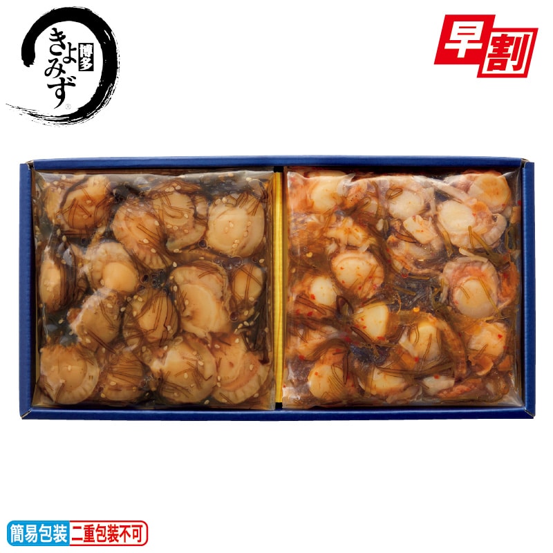 <お歳暮>ほたて二色彩