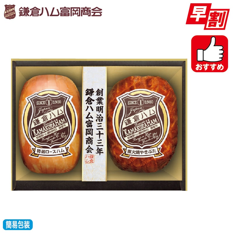 お歳暮＞鎌倉ハム富岡商会 KN－320T｜郵便局のネットショップ