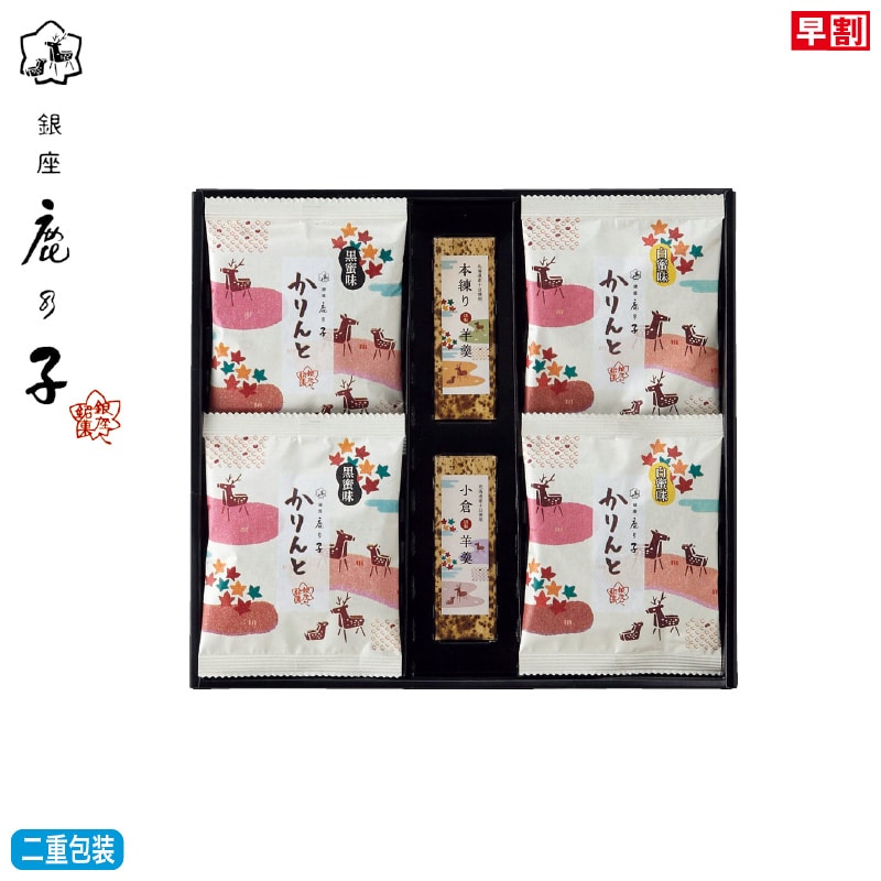 <お歳暮><銀座鹿乃子>和菓子詰合せA