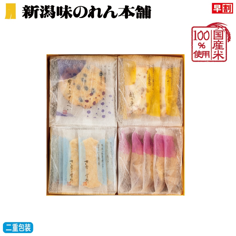 <お歳暮><越後抄>米菓詰合せ