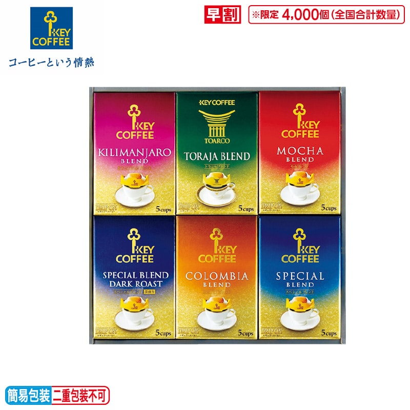 <お歳暮><キーコーヒー>ドリップオン ギフト