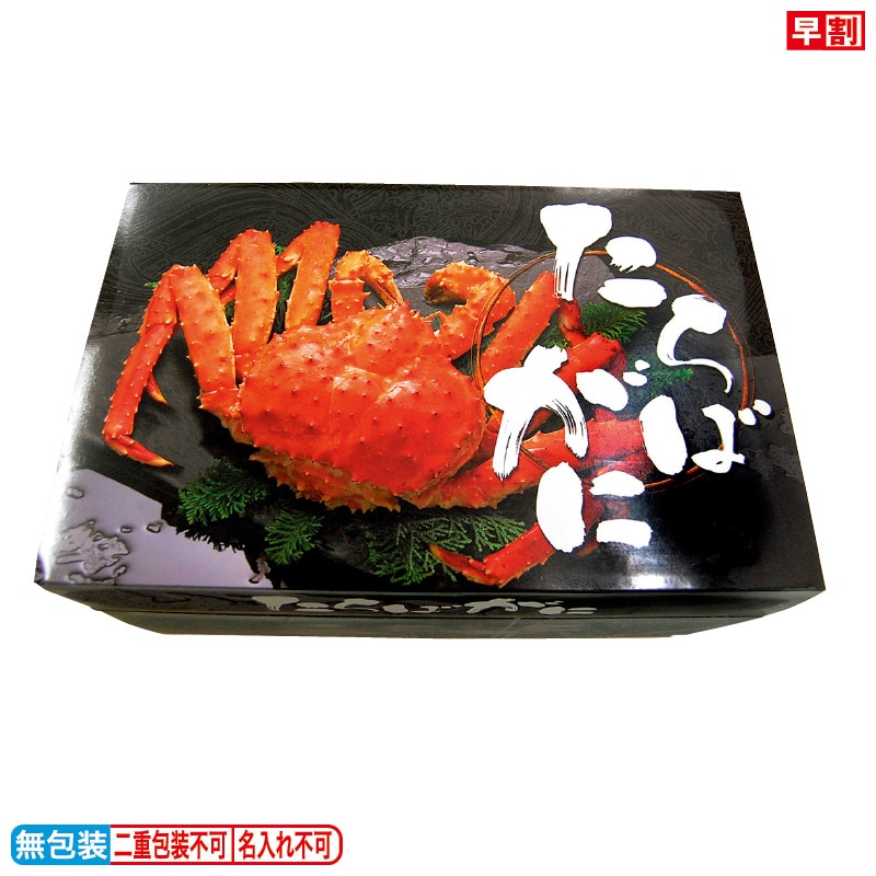 <お歳暮>ボイルタラバガニ(化粧箱)A