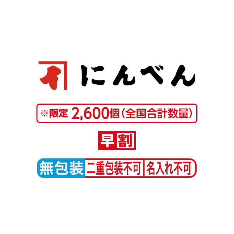 <お歳暮>にんべんの煮魚詰合せA