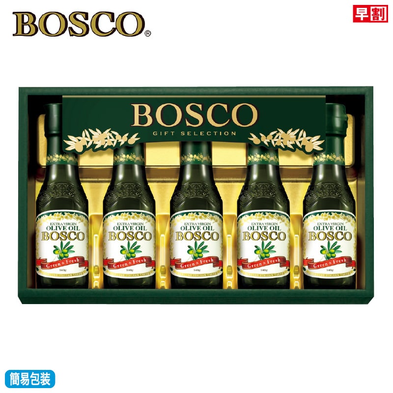 <お歳暮><ボスコ>オリーブオイルギフト