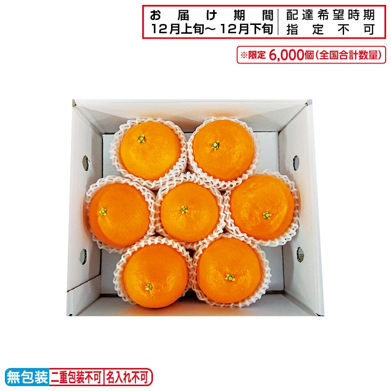 <お歳暮>紅まどんな