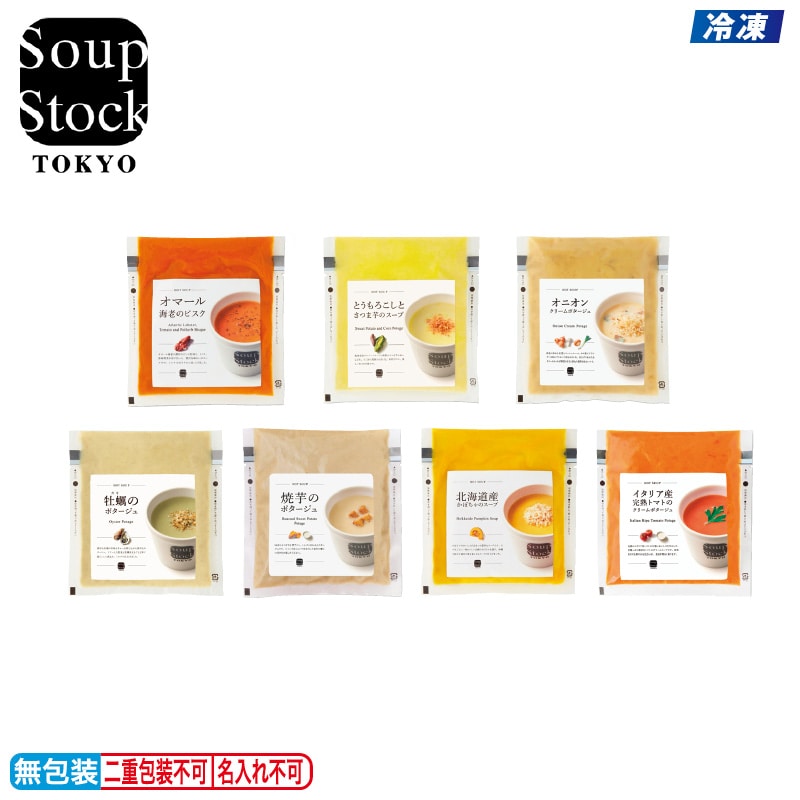 <お歳暮>【冷凍】<スープストックトーキョー>人気のポタージュ7個セット