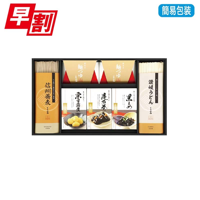 お歳暮＞年越し・迎春ギフト｜郵便局のネットショップ