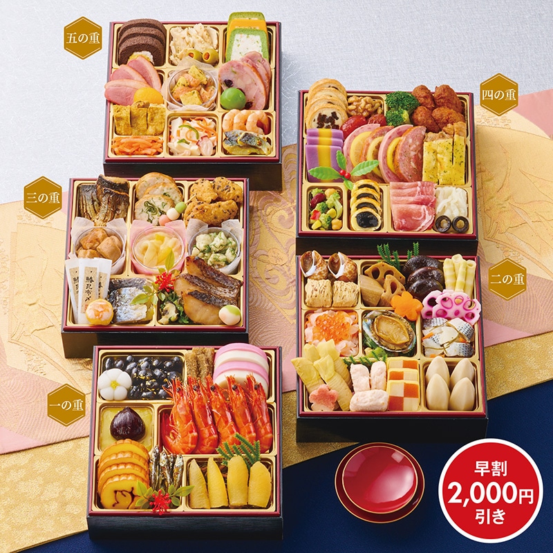<おせち>【早割】博多日本料理てら岡監修 和洋五段重