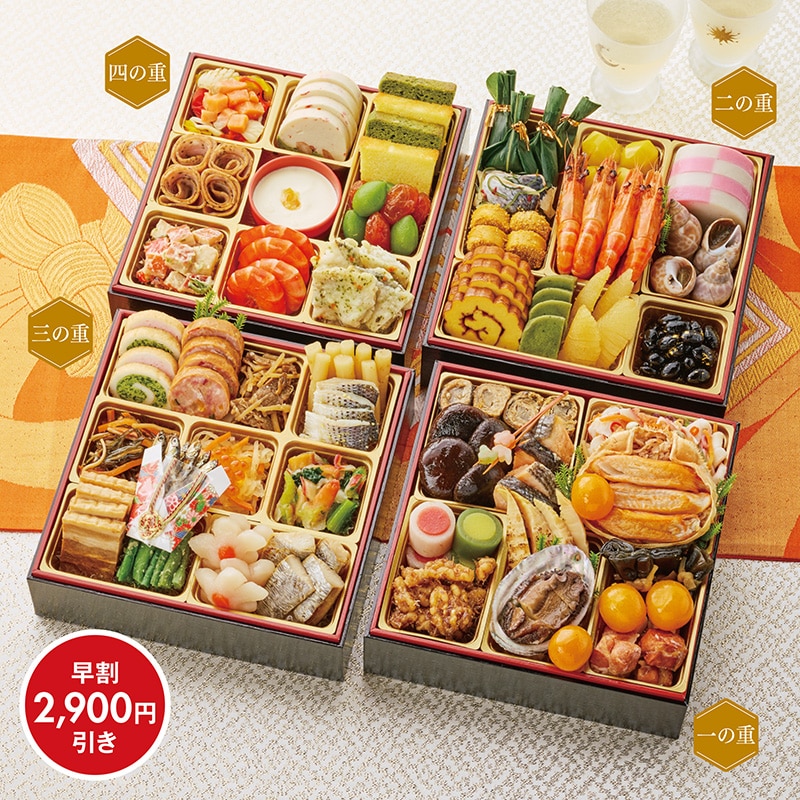 にゃお様JH297★セット割、在庫整理特価 おせち＞【早割】奥城崎シーサイドホテル監修 和洋おせち四段重｜郵便