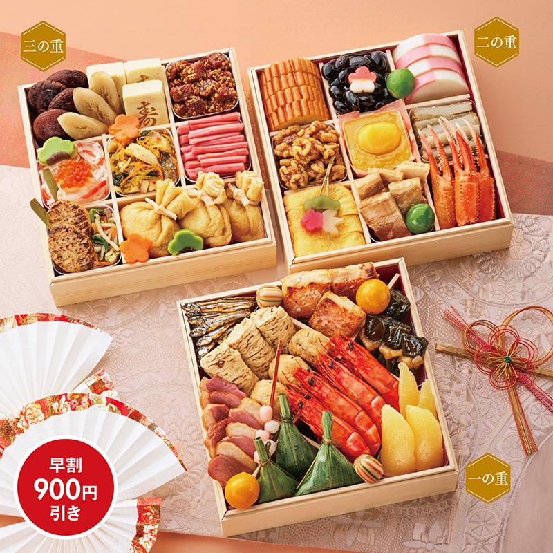 <おせち>【早割】京菜味のむら おせち「桂」