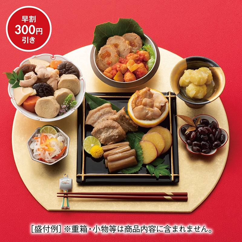 <おせち>【早割】食物アレルギー配慮おせち「イシイのかなえ」