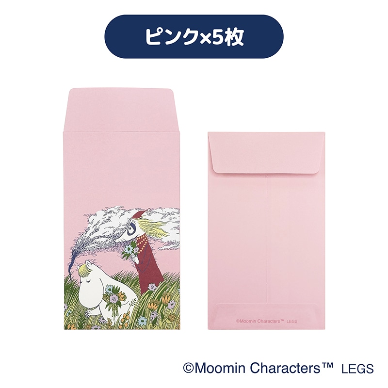 ムーミン／ポチ袋セット｜郵便局のネットショップ