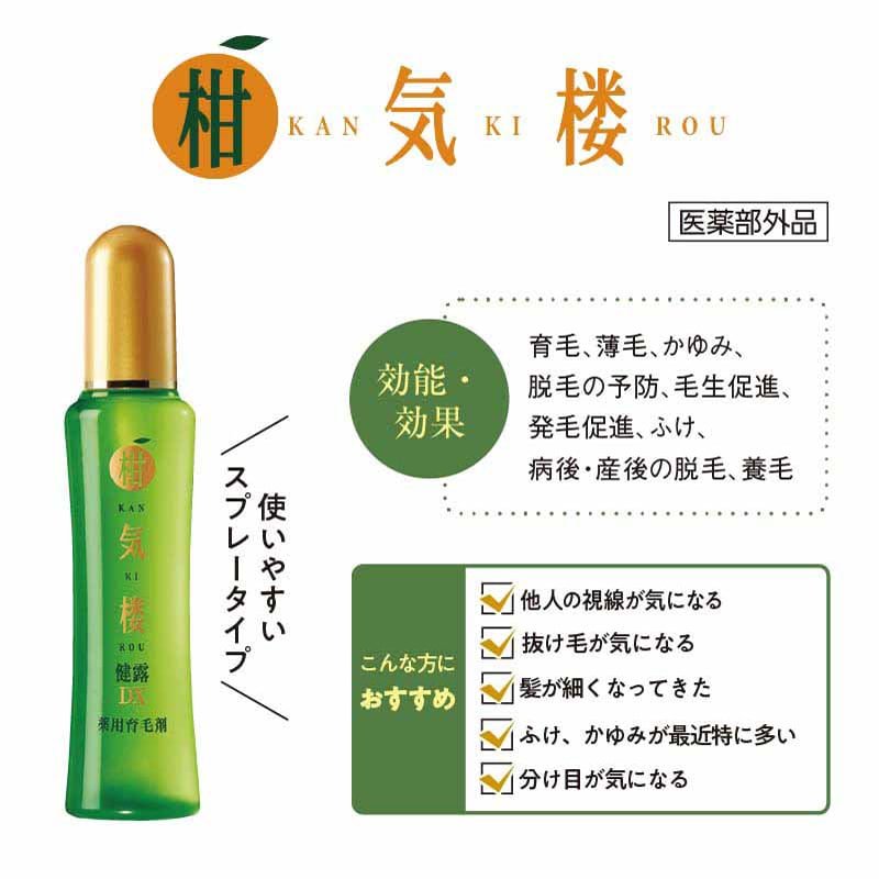 柑気楼〉薬用育毛剤 柑気楼 健露DX｜郵便局のネットショップ