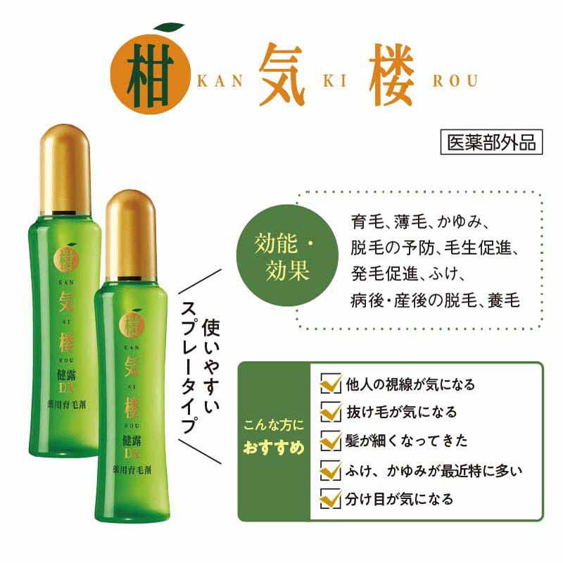 柑気楼〉薬用育毛剤 柑気楼 健露DX 2本｜郵便局のネットショップ