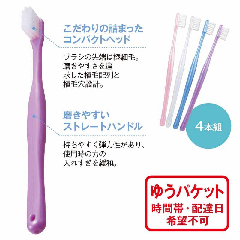 歯ブラシ mina 磨きやすい歯ブラシスパイラルクリア4本｜郵便局のネットショップ