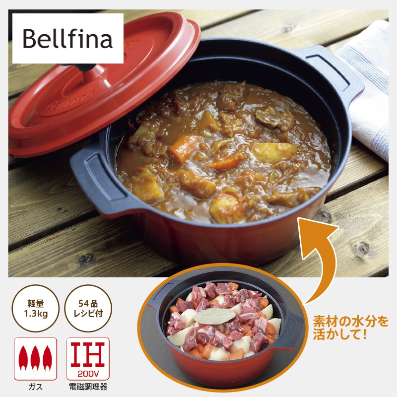 ベルフィーナ＞ 無水調理鍋｜郵便局のネットショップ