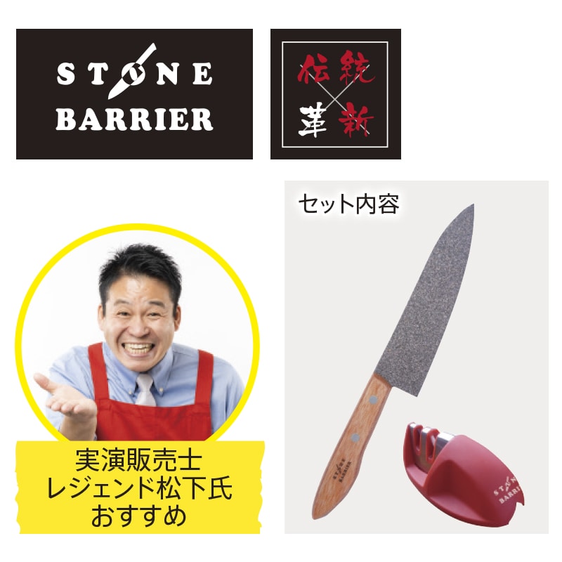 VgSTON ブイジーストン包丁　スーパーストーンバリア包丁の上位品 楽天市場】【VgSTON ブイジーストン】【送料無料】高級 包丁