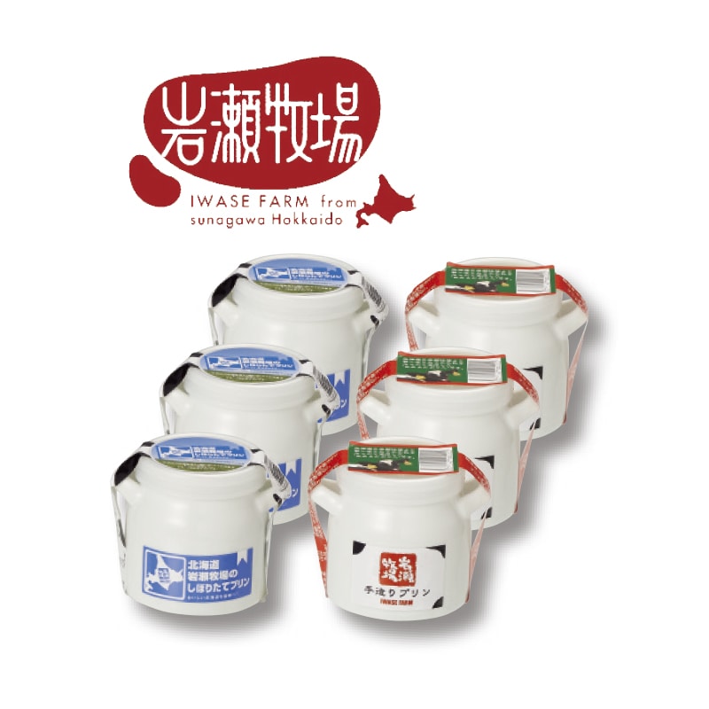 ☆ぷりりん☆ 桜花爛漫 桜ぷりんギフト 3種セット 6個入り（送料込・税込