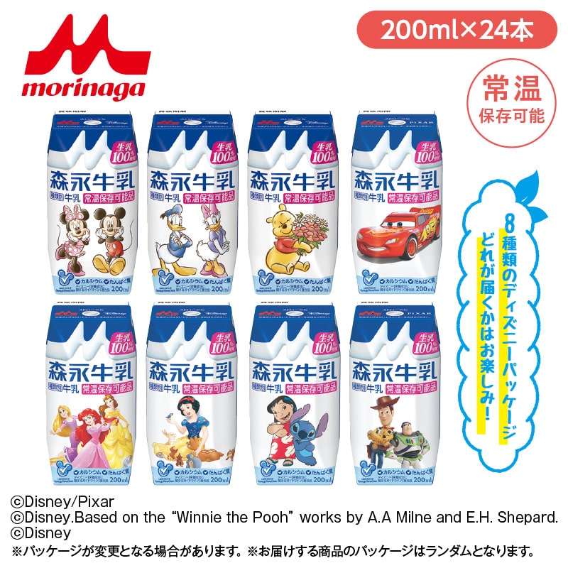 当時物 森永牛乳 のれん1枚 森永のれん乳シリーズ第2弾 – 株式会社funbox（ファンボックス）