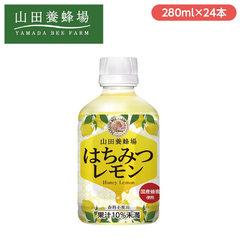 山田養蜂場＞はちみつレモン｜郵便局のネットショップ