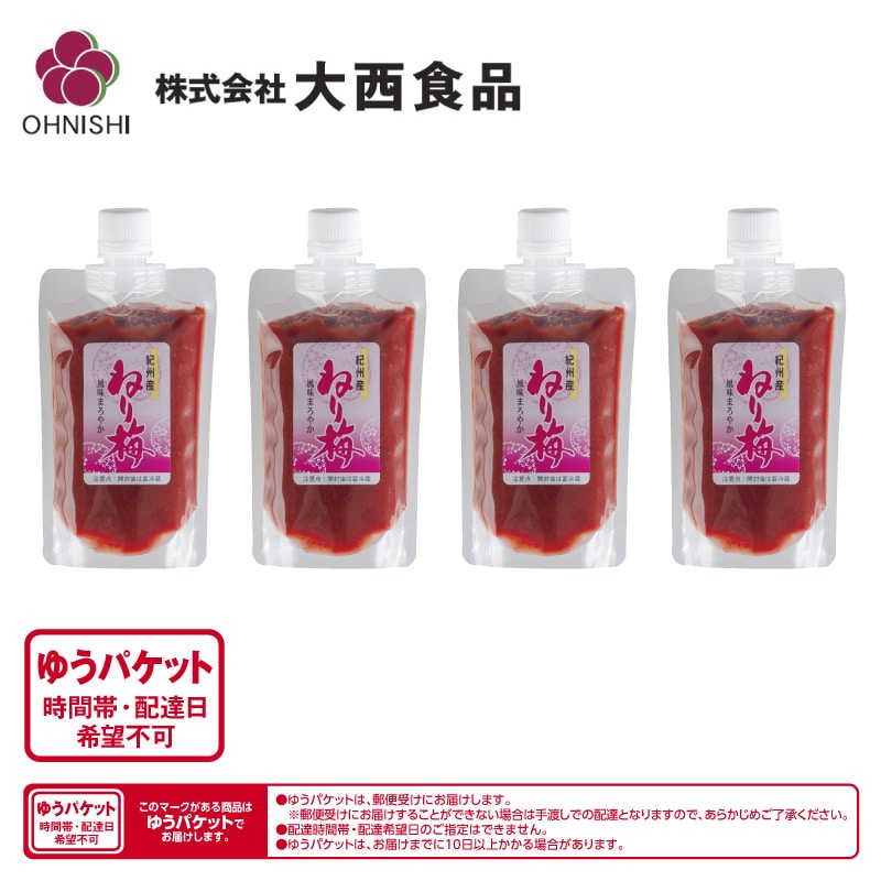 大西食品 紀州南高梅ねり梅 4パック｜郵便局のネットショップ