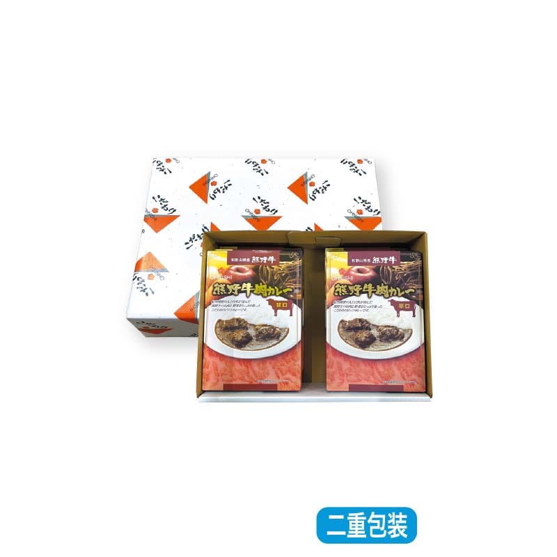 熊野牛肉カレー 甘口・辛口セット｜郵便局のネットショップ