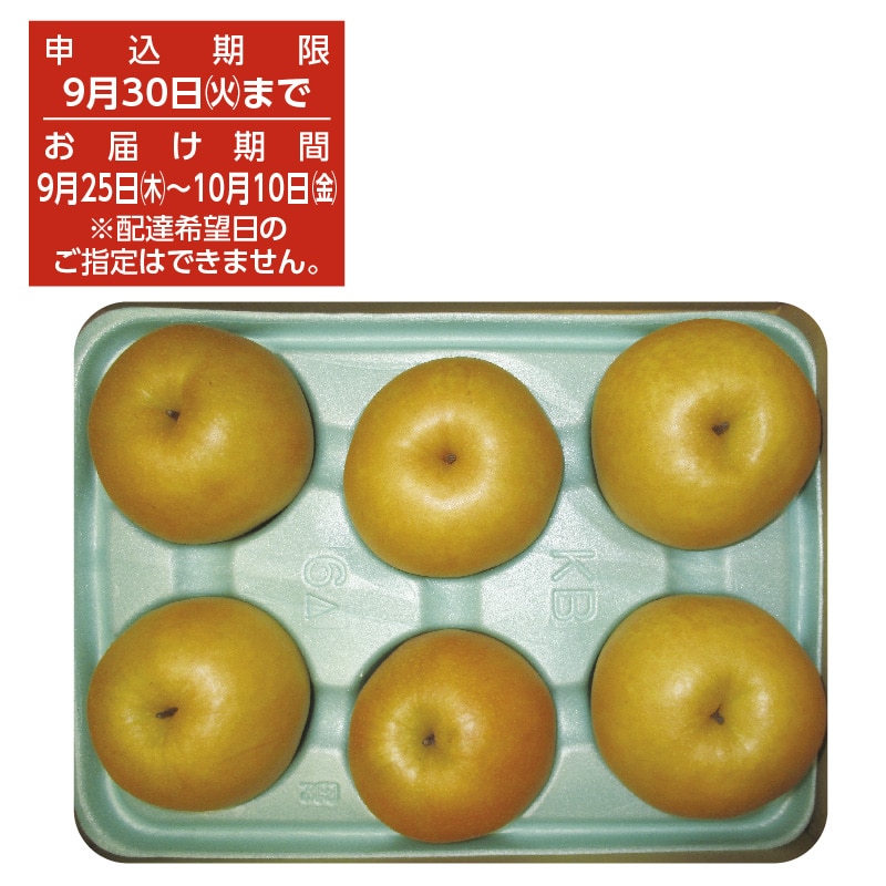 新高梨｜郵便局のネットショップ