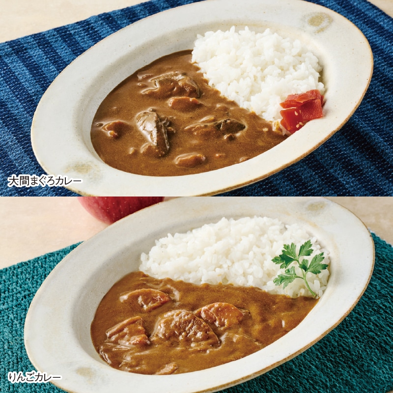 大間まぐろカレー＆りんごカレーセット｜郵便局のネットショップ