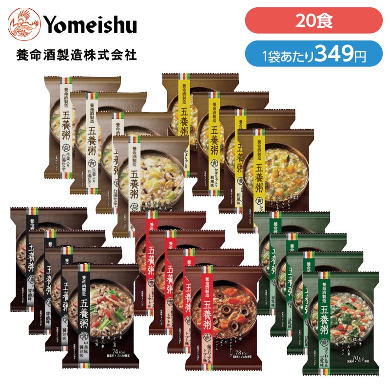 養命酒製造＞五養粥 5種アソートセット 2箱｜郵便局のネットショップ