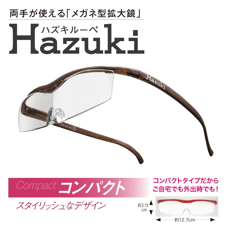 ハズキルーペ コンパクト 1.32倍 クリアレンズ ブラウン 新品 正規品 ハズキルーペコンパクト1．32倍ブラウン（クリア）(ブラウン)｜郵便