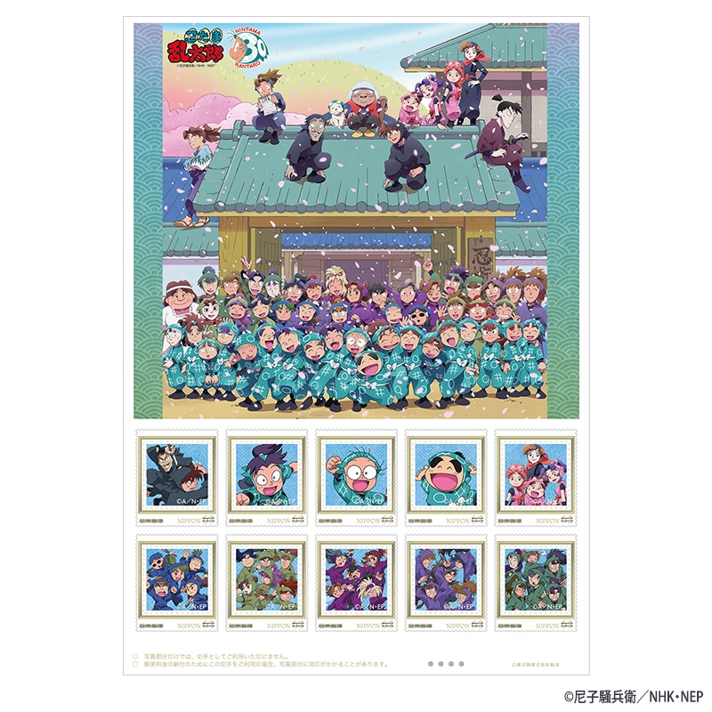 「忍たま30」記念オリジナルフレーム切手 スペシャルチャームセット