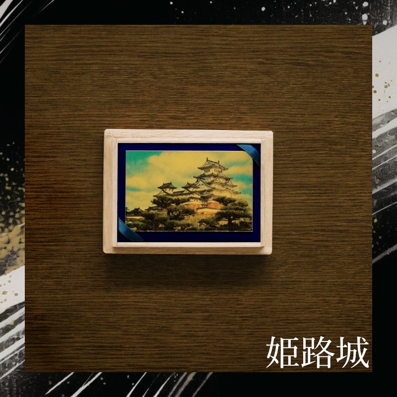 国宝五城 特製純金カードセット 姫路城