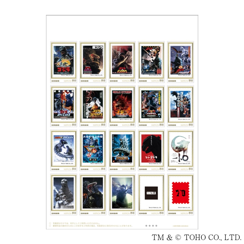 ゴジラ 70周年記念 フレーム切手 1984-2023