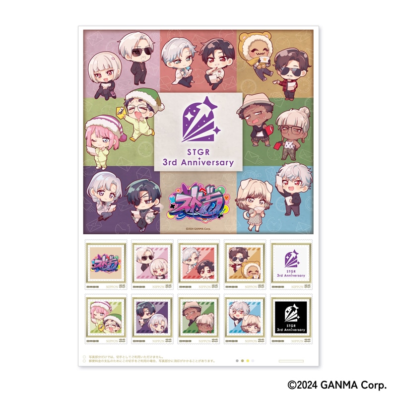 ストグラ 3周年記念 郵便局コラボ 雷堂ましろ 赤城煉 セット ストグラ 赤城煉 & 雷堂ましろ 3周年記念セット 郵便局 - メルカリ