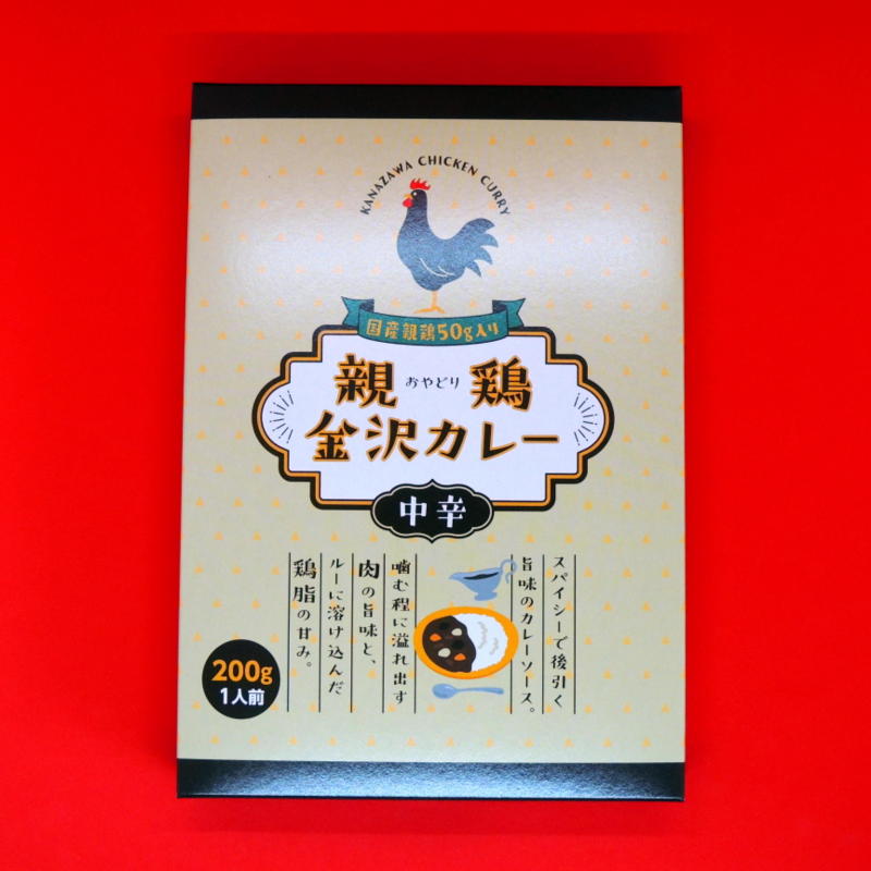 親鶏入り金沢カレー3食セット【いいものジャパン】