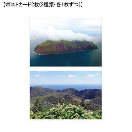 東京の島ポストカードセット〜青ヶ島〜