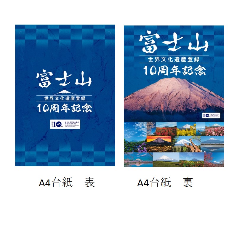 売れ筋商品 オカホン様 専用 富士山世界文化遺産記念海外限定 SRP781K1