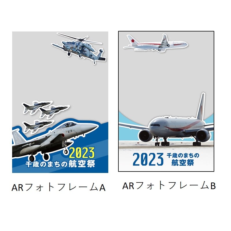 CHITOSE AIR FESTIVAL 2023　千歳のまちの航空祭 航空自衛隊 千歳基地