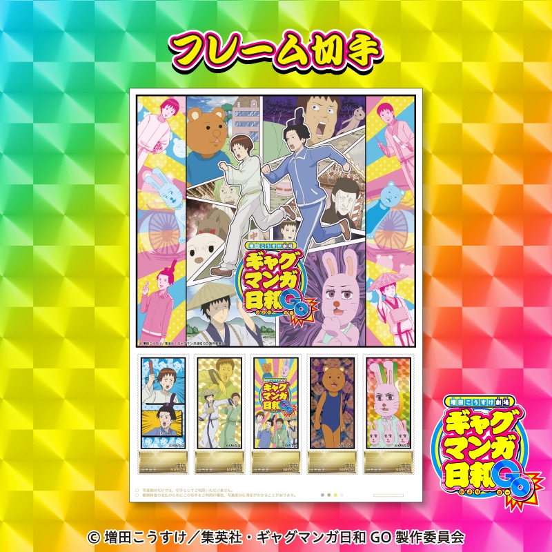 夏休みと冬休みだよ! ギャグマンガ日和 ラジオCD 2枚組 増田こうすけ劇場 ラジオCD「夏休みと冬休みだよ！ギャグマンガ日和