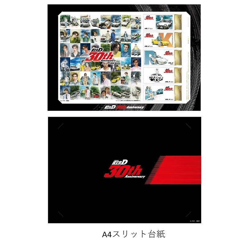 切手87 頭文字D 30th Anniversary フレーム切手セット｜郵便局のネット