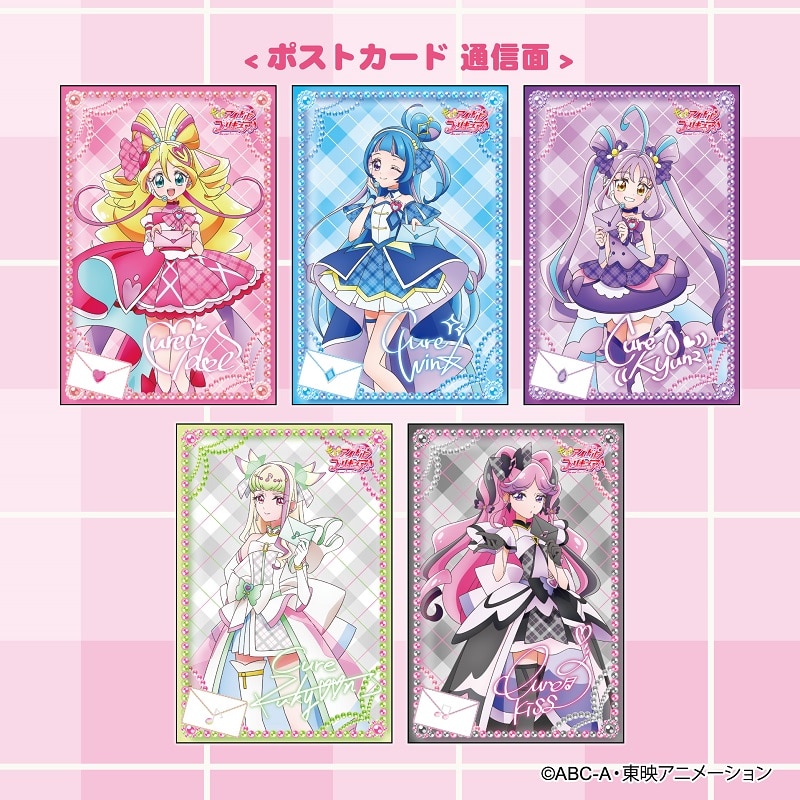 極プレミア品✨一点もの、売り切り‼️限定記念切手【極美品！】 キミとアイドルプリキュア♪フレーム切手｜郵便局のネットショップ